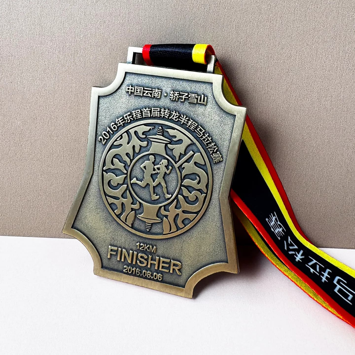Medaglie della Maratona dello Yunnan (5/5)