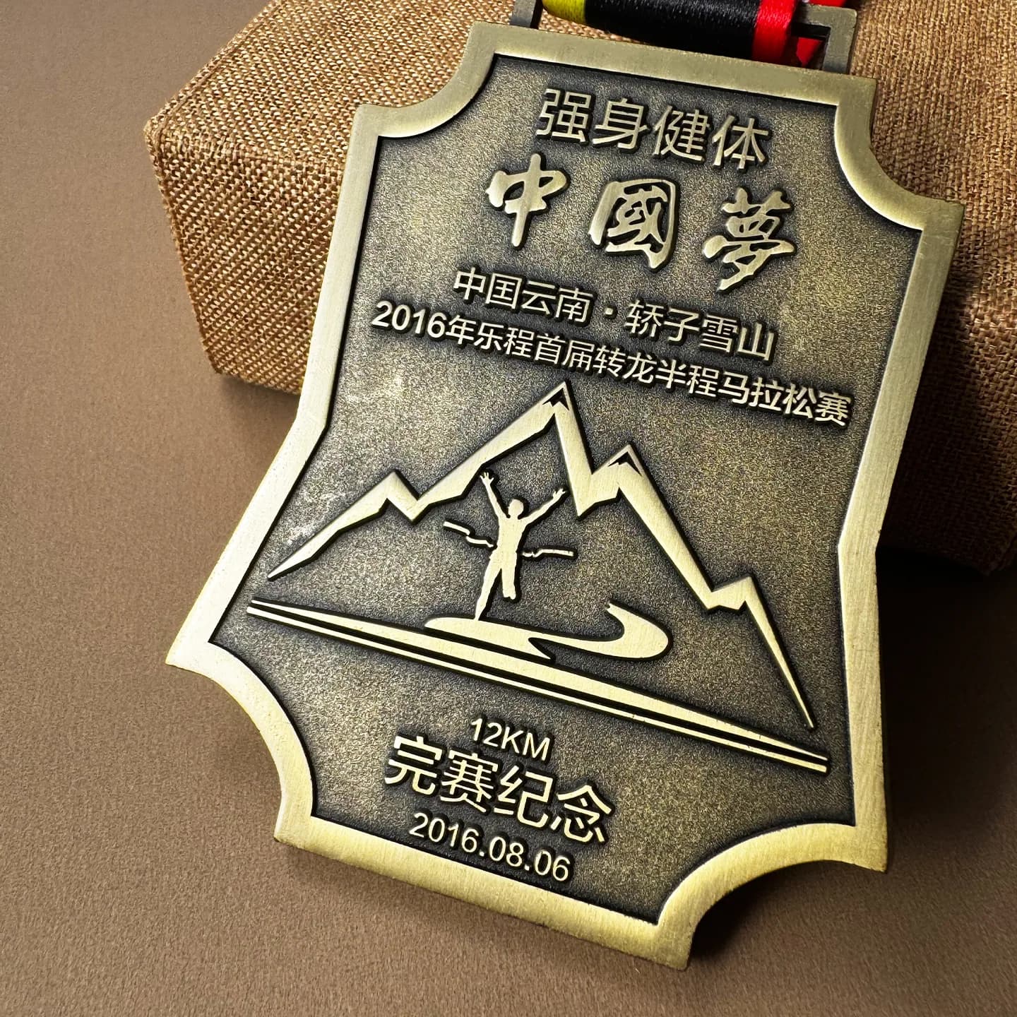 Medaglie della Maratona dello Yunnan (3/5)