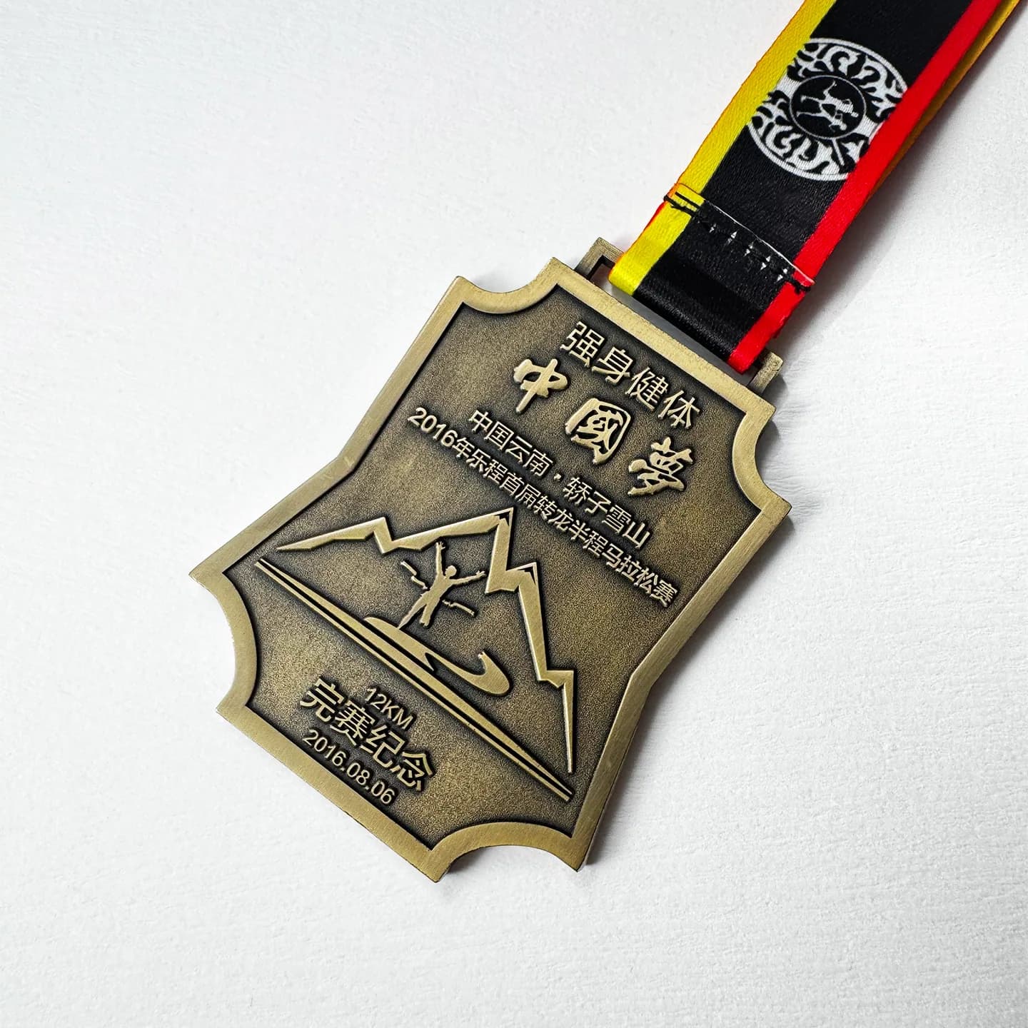 Medaglie della Maratona dello Yunnan (1/5)